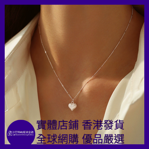 018 Bc嚴選 S925銀 吊墜拉絲愛心項鏈 銀色
