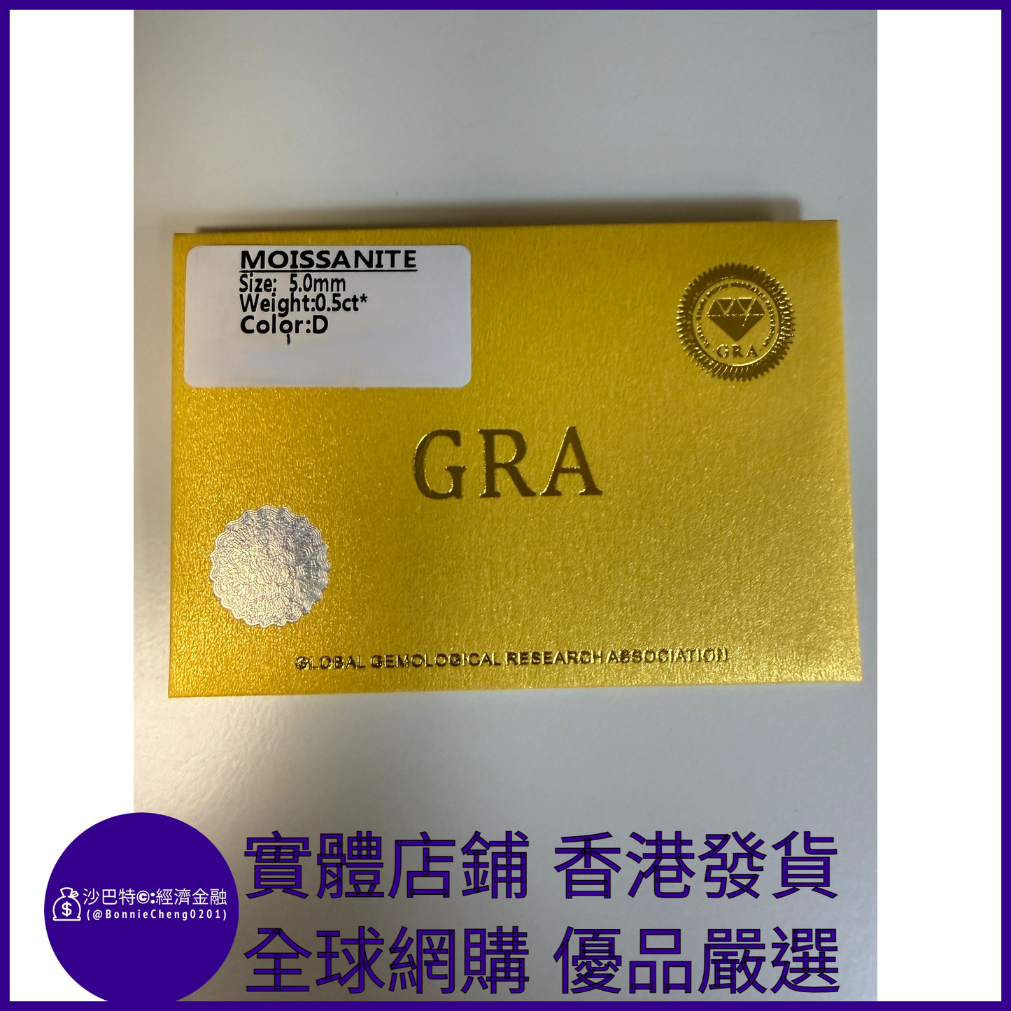 012 Bc嚴選 S925銀 項鏈吊墜 黃金色 50分莫桑鉆