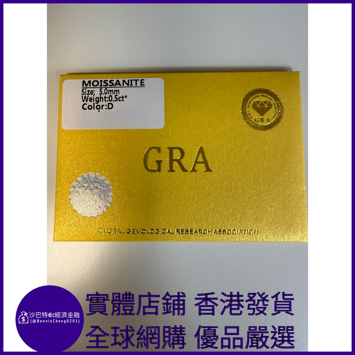010 Bc嚴選 S925銀 項鏈吊墜 白金色 50分莫桑鉆