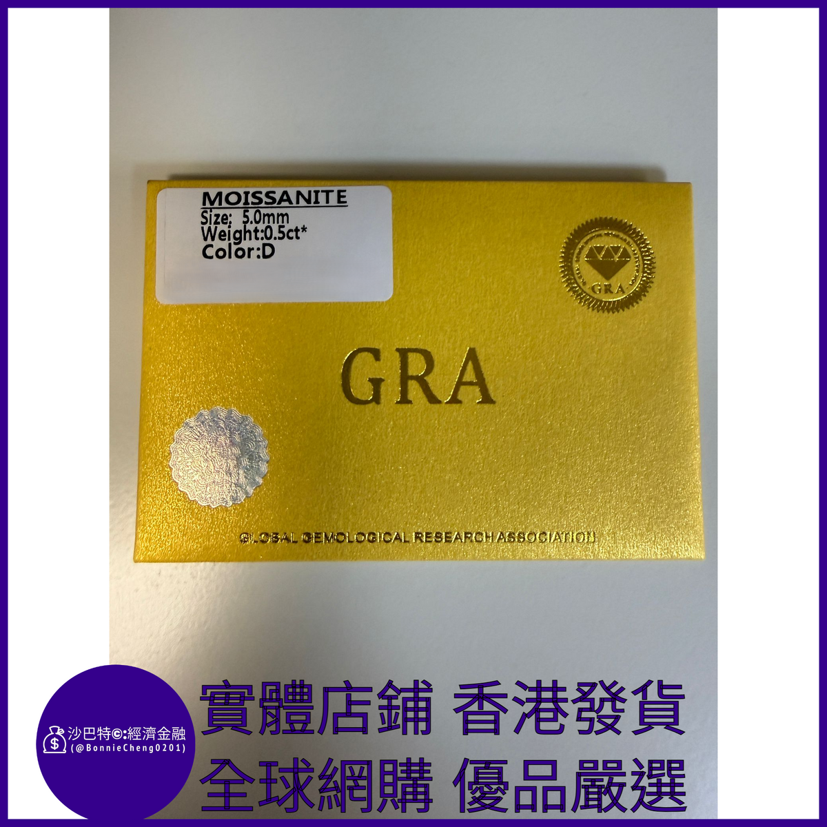011 Bc嚴選 S925銀 項鏈吊墜 玫瑰金色 50分莫桑鉆