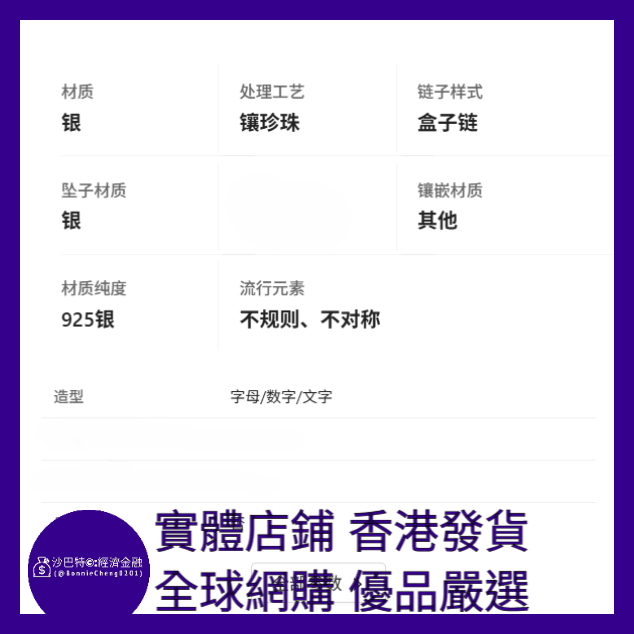014 Bc嚴選 S925銀 幾何線條吊墜項鏈 黃金色