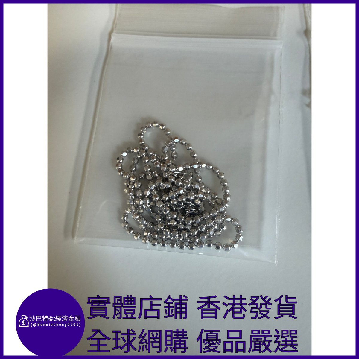 023 Bc嚴選 S925銀 白金色扭片素鏈（粗1.3MM 40+5CM）
