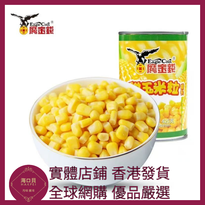 048 Hakpei嚴選 鷹金錢 玉米粒罐頭 425g x1罐