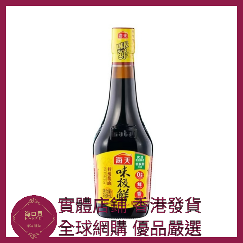 037 Hakpei嚴選 海天 味極鮮醬油750mL x1瓶
