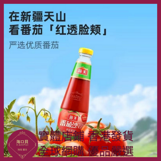 036 Hakpei嚴選 海天 番茄沙司510g x1
