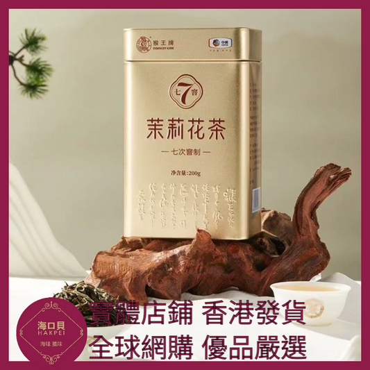 002 Hakpei嚴選 中糧 中茶猴王茉莉花茶200g x1