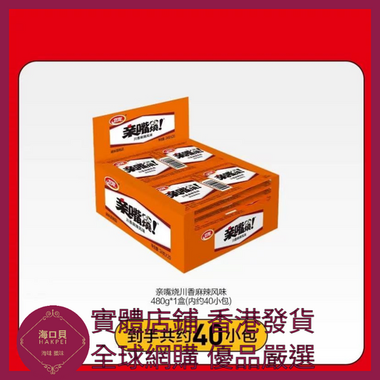 103 Hakpei嚴選 衛龍 40片 川香麻辣味480g x1盒
