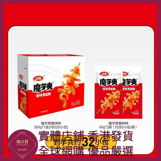 020 Hakpei嚴選 衛龍 約20小包 香辣400g x1盒