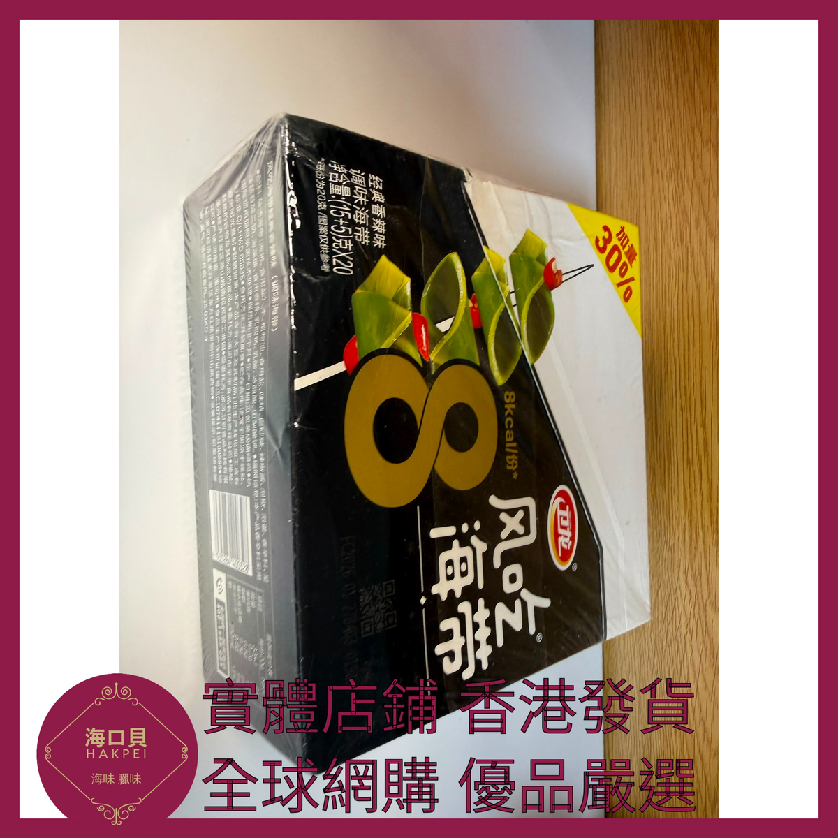 102 Hakpei嚴選 衛龍 約20小包 香辣400g x1盒