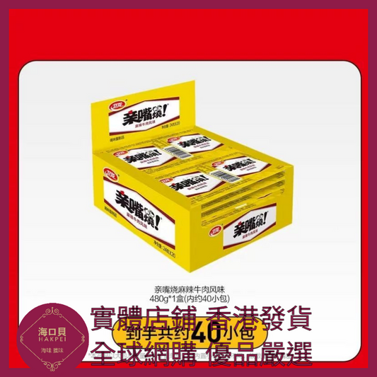 104 Hakpei嚴選 衛龍 40片 麻辣牛肉風味 480g x1盒