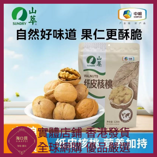 084 Hakpei嚴選 中糧 紙皮核桃128g x1
