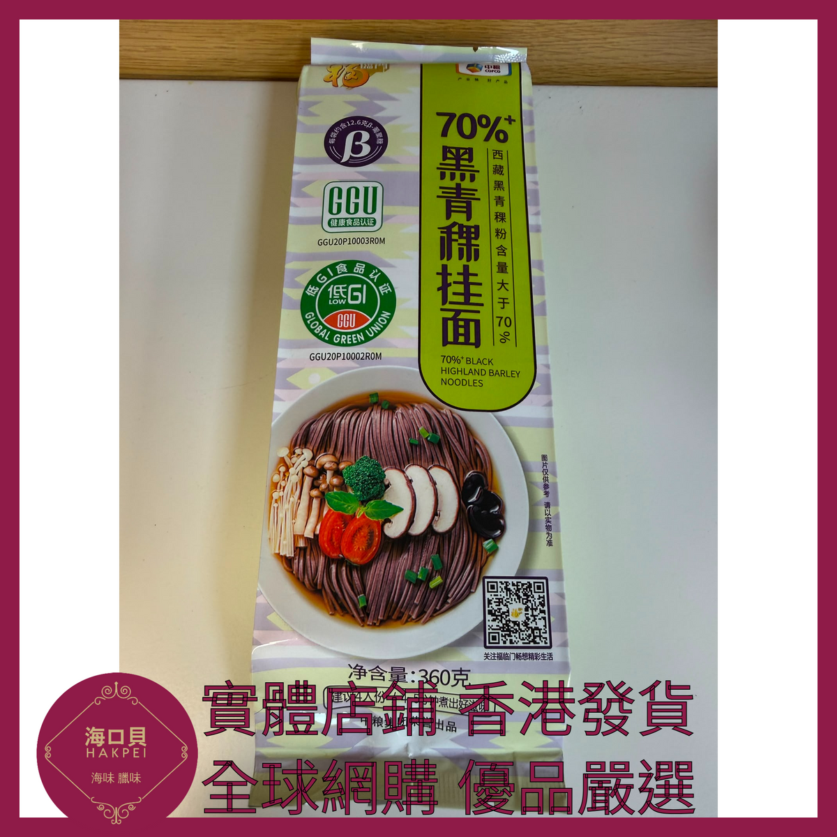 014 Hakpei嚴選 中糧 福臨門拌面湯面掛面 360g x1