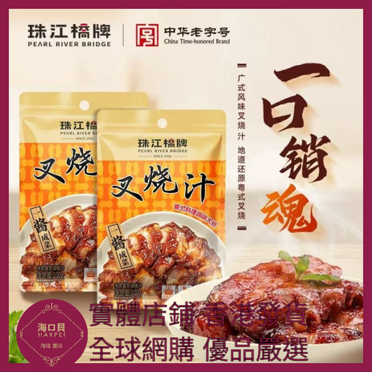 055 Hakpei嚴選 珠江橋牌 叉燒汁100g x1包