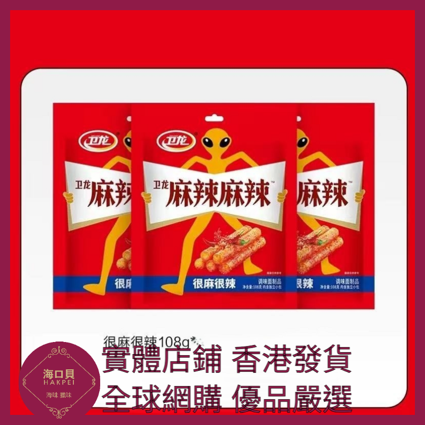 089 Hakpei嚴選 衛龍 很麻很辣432g 內含24小包 x1