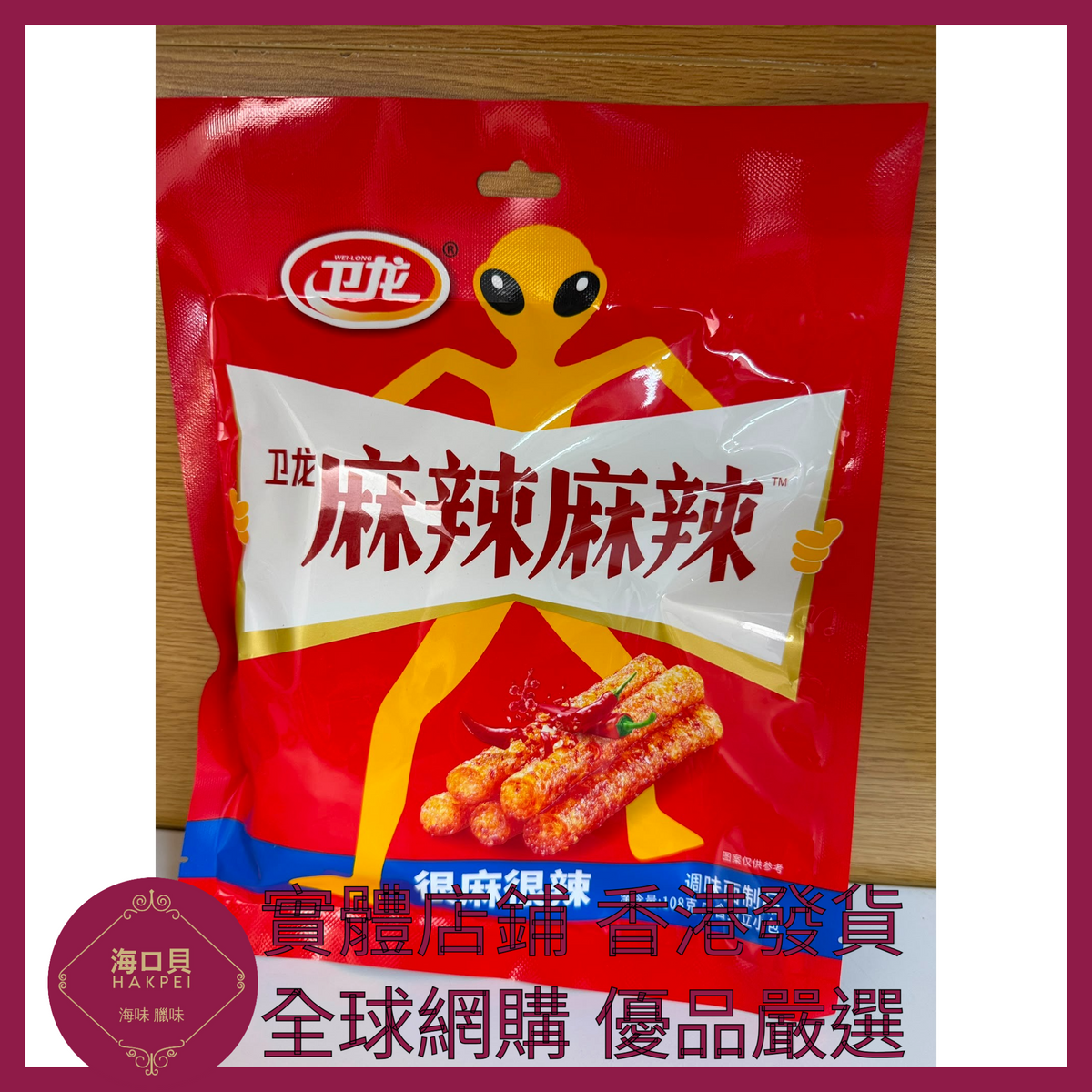 089 Hakpei嚴選 衛龍 很麻很辣432g 內含24小包 x1