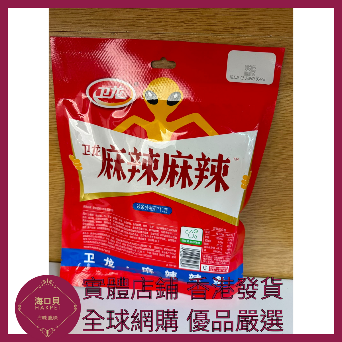 089 Hakpei嚴選 衛龍 很麻很辣432g 內含24小包 x1