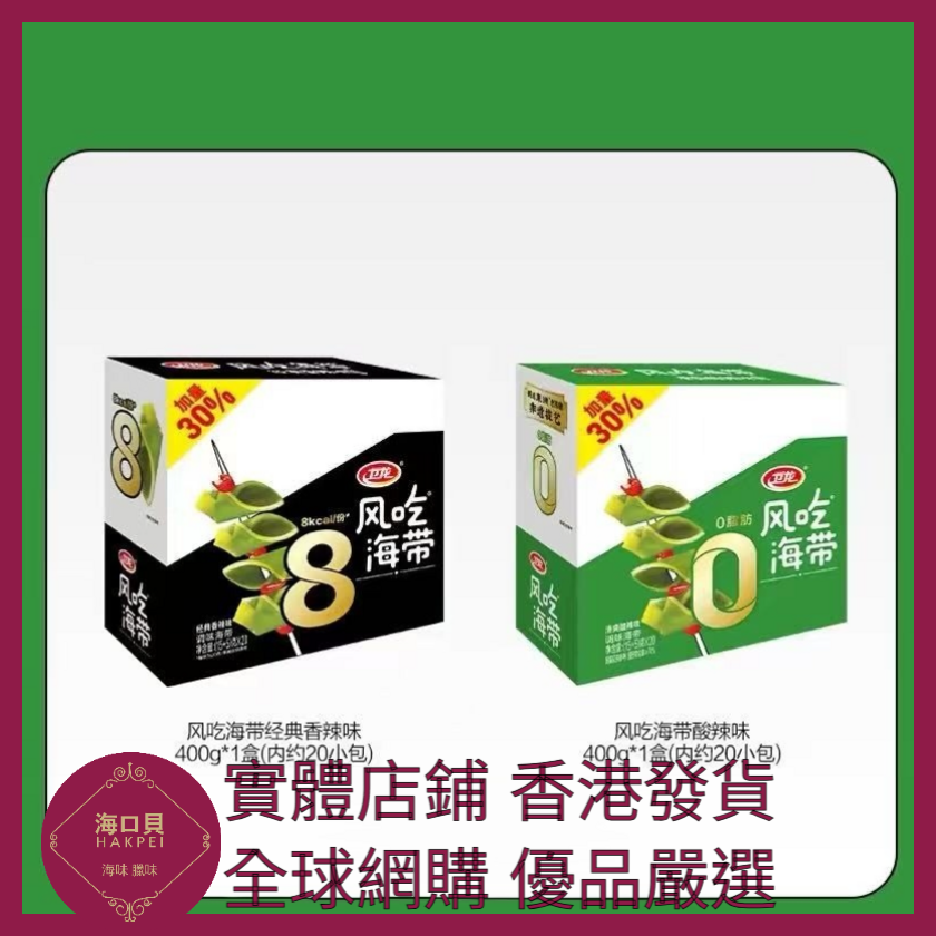 101 Hakpei嚴選 衛龍 約20小包 酸辣400g x1盒