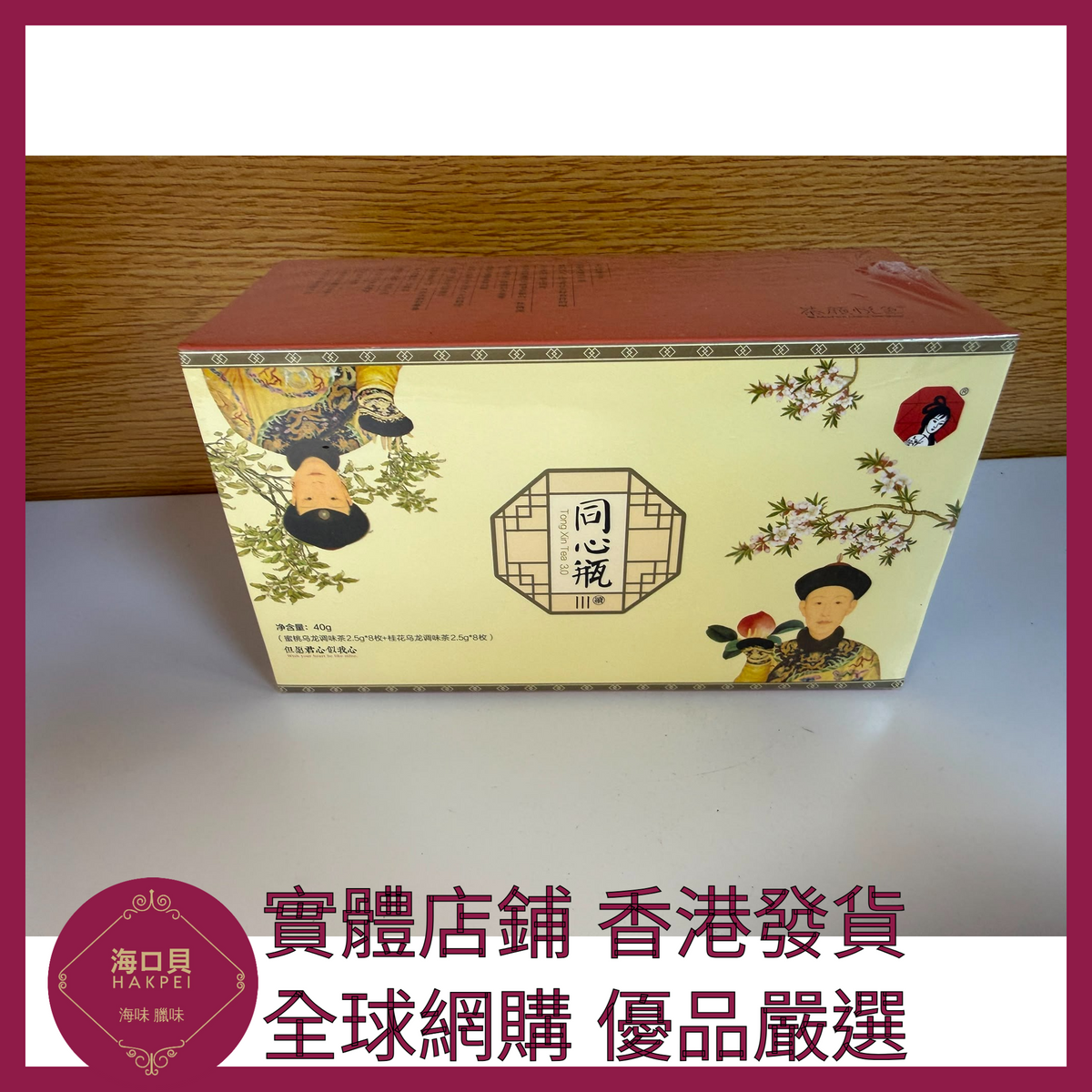 096 Hakpei嚴選 茶顏悅色 方罐茶 x1