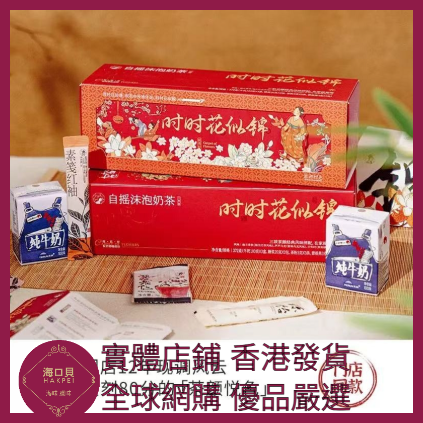099 Hakpei嚴選 茶顏悅色 奶茶 x1