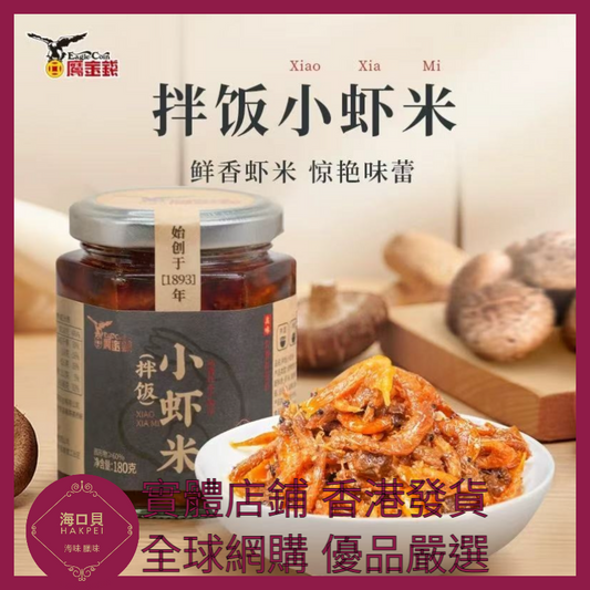 066 Hakpei嚴選 鷹金錢 拌飯小蝦米醬 180g x1罐