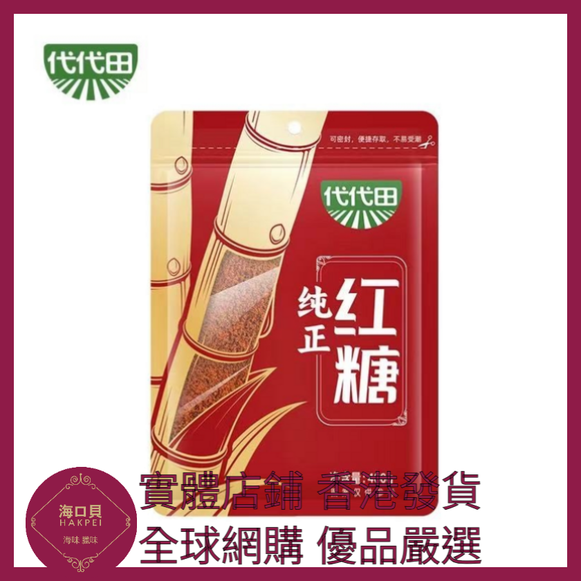 004 Hakpei嚴選 海天 純正紅糖400g x1袋