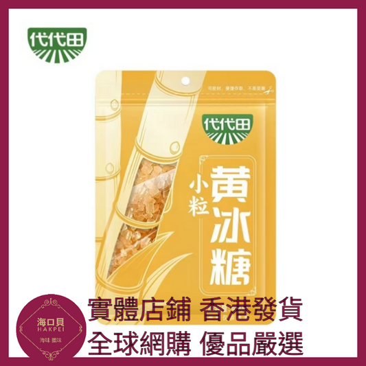 011 Hakpei嚴選 海天 小粒黃冰糖400g x1袋