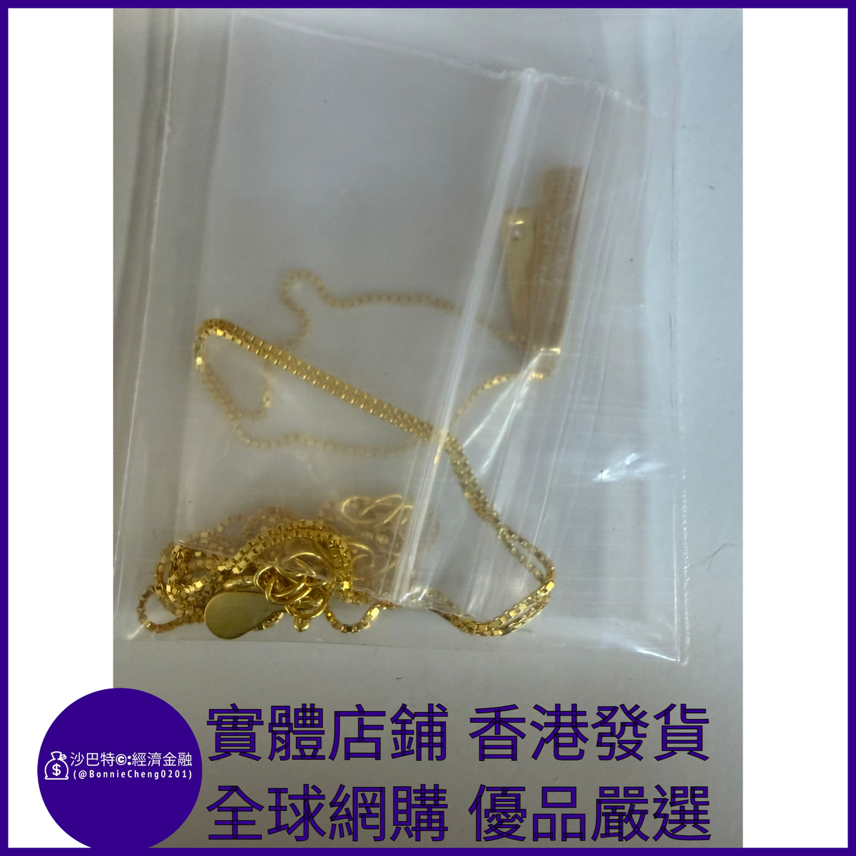 014 Bc嚴選 S925銀 幾何線條吊墜項鏈 黃金色
