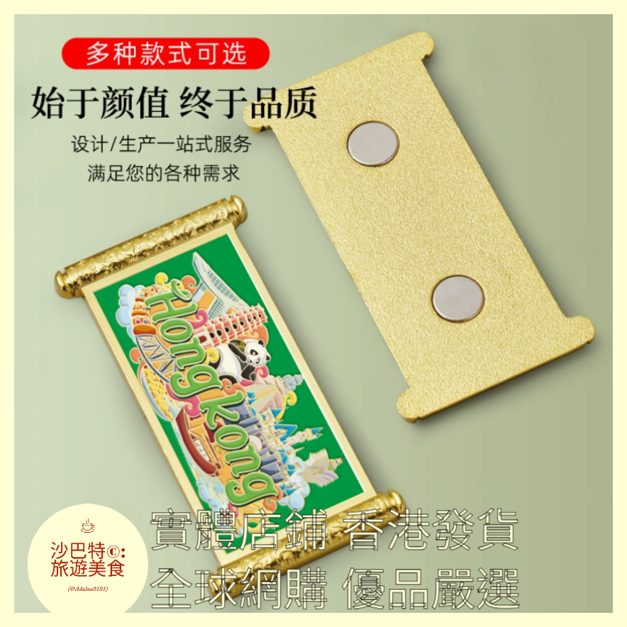 071 Al嚴選 中國香港畫卷 尺寸 8x4.3cm