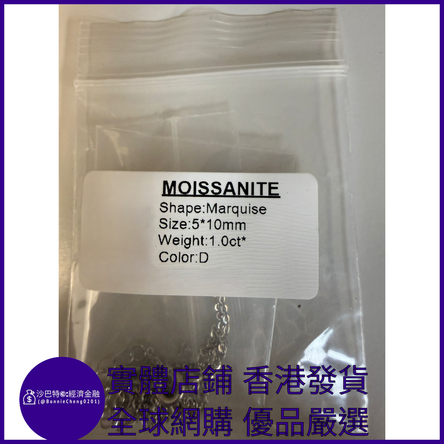 028 Bc嚴選 S925銀 白金色馬眼項鏈 1ct莫桑鉆