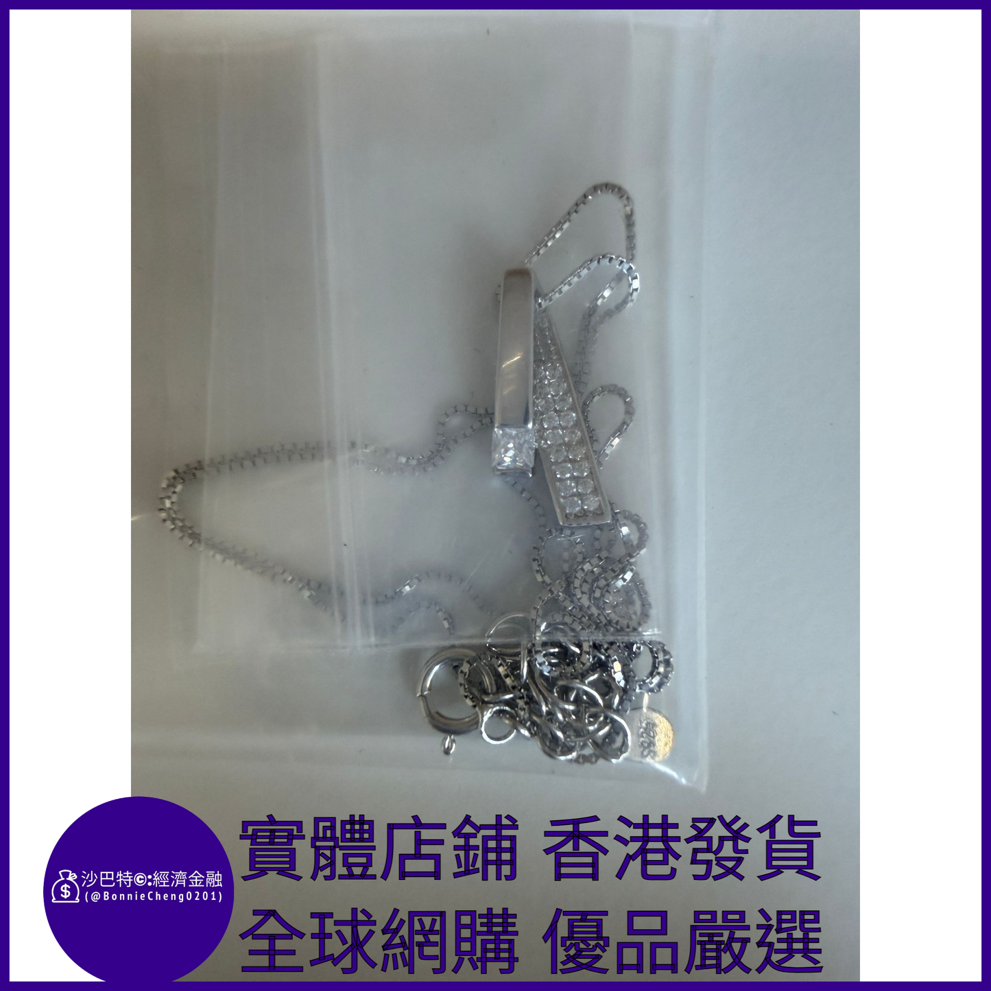 015 Bc嚴選 S925銀 幾何線條吊墜項鏈 白金色