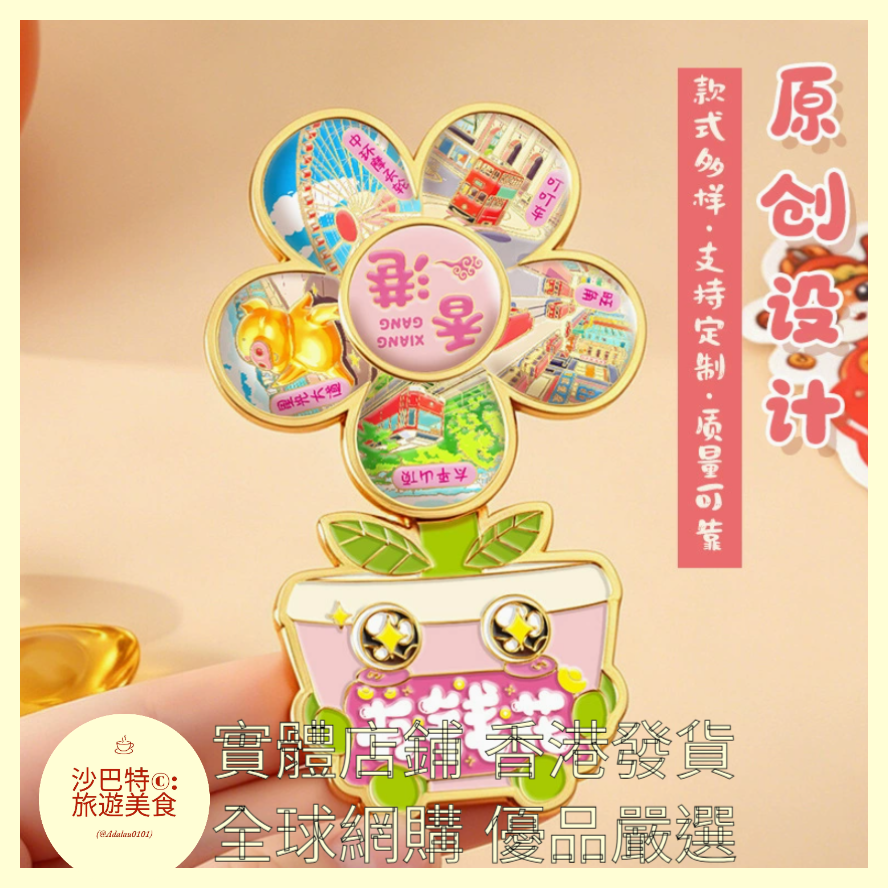 060 Al嚴選 香港 尺寸 102x60mm 冰箱貼