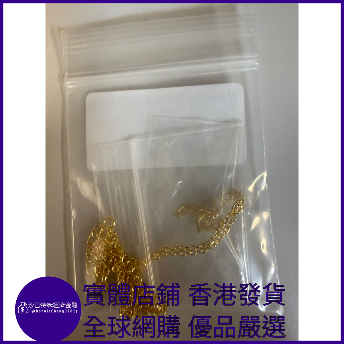 031 Bc嚴選 S925銀 橢圓1ct莫桑鉆吊墜項鏈 18k金色