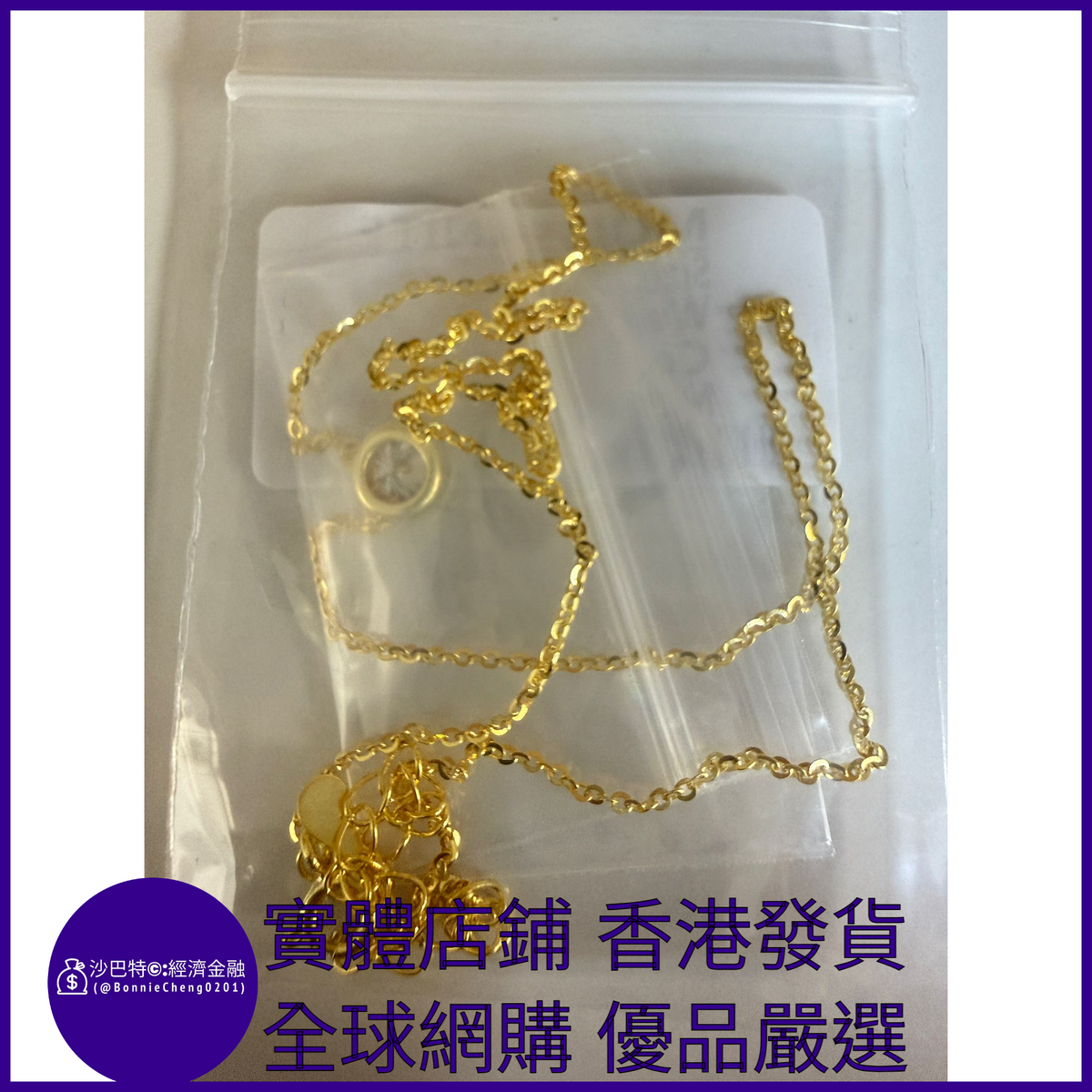 012 Bc嚴選 S925銀 項鏈吊墜 黃金色 50分莫桑鉆