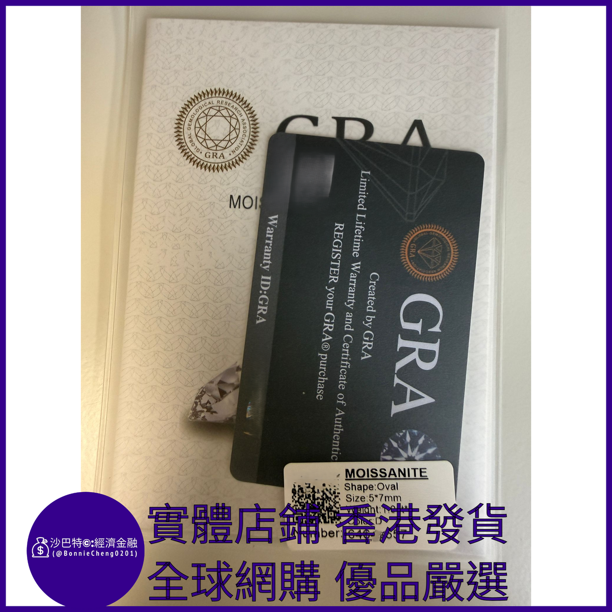 029 Bc嚴選 S925銀 18k金色馬眼項鏈 0.5ct莫桑鉆