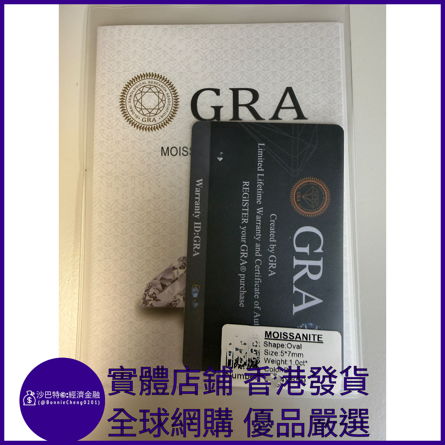 028 Bc嚴選 S925銀 白金色馬眼項鏈 1ct莫桑鉆