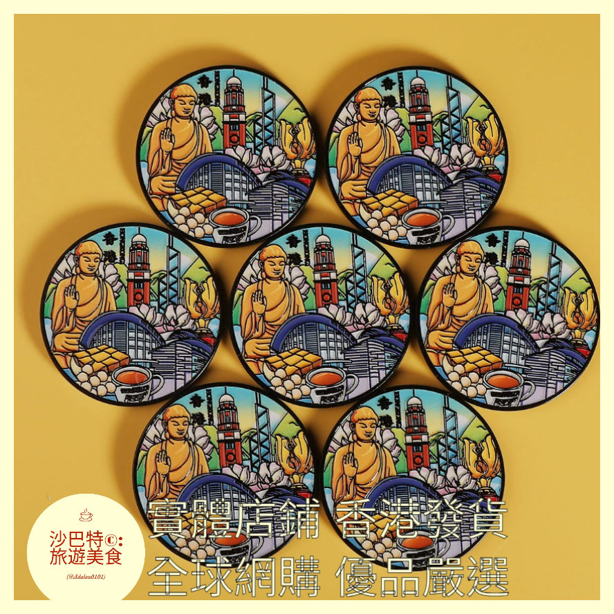 057 Al嚴選 香港冰箱貼（金屬）
