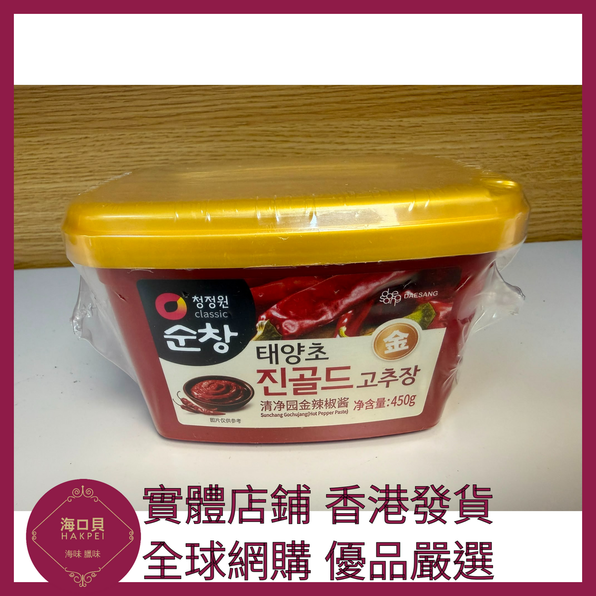 078 Hakpei嚴選 清凈園 韓式辣椒醬450g x1
