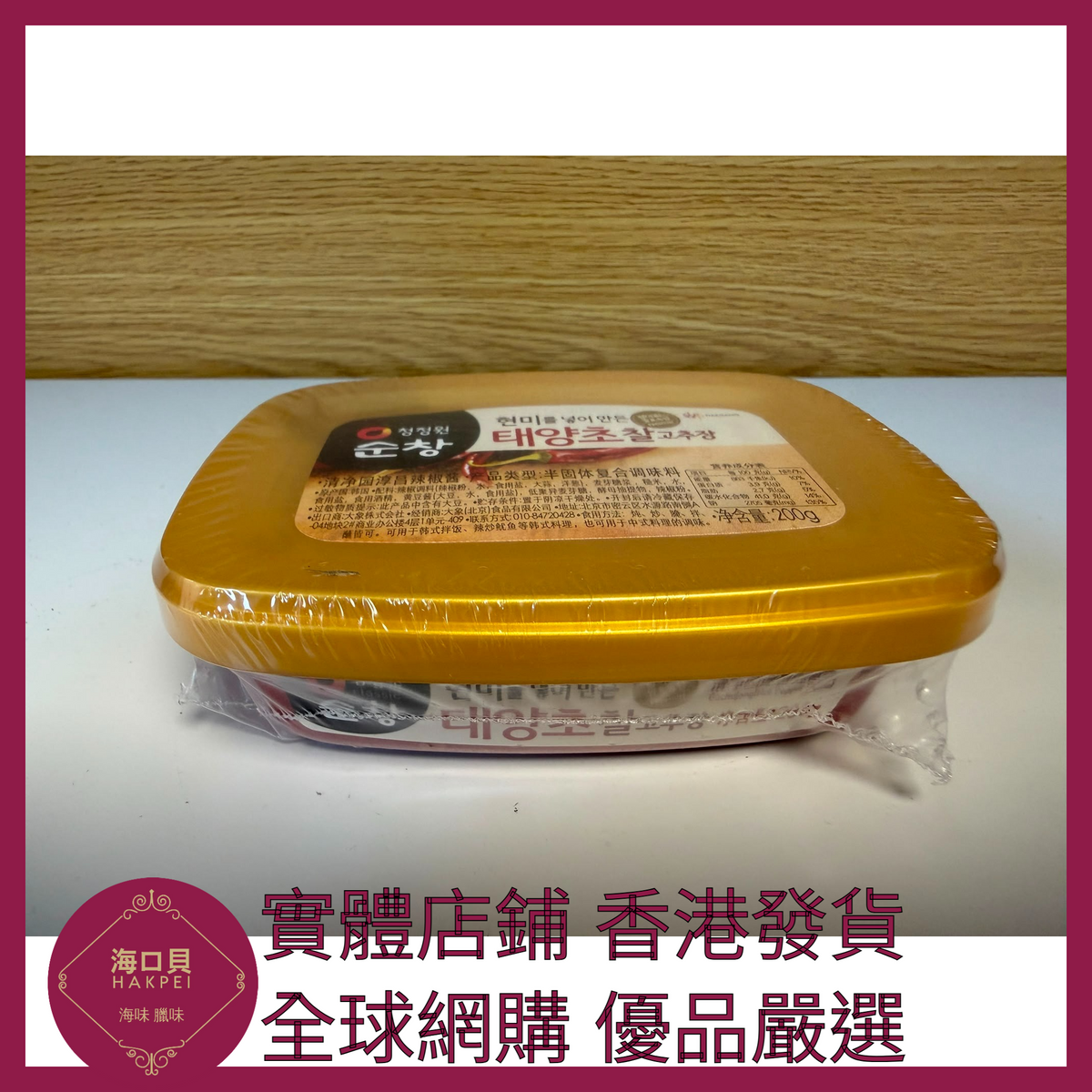 079 Hakpei嚴選 清凈園 韓式辣椒醬200g x1