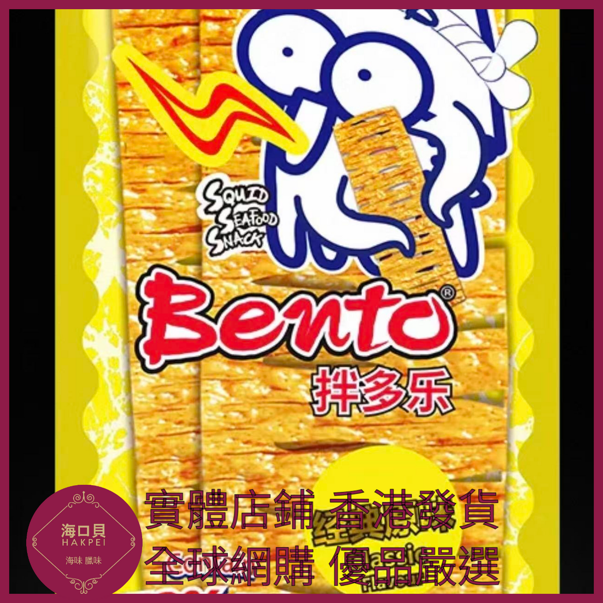 086 Hakpei嚴選 bento 泰國進口原味魚片