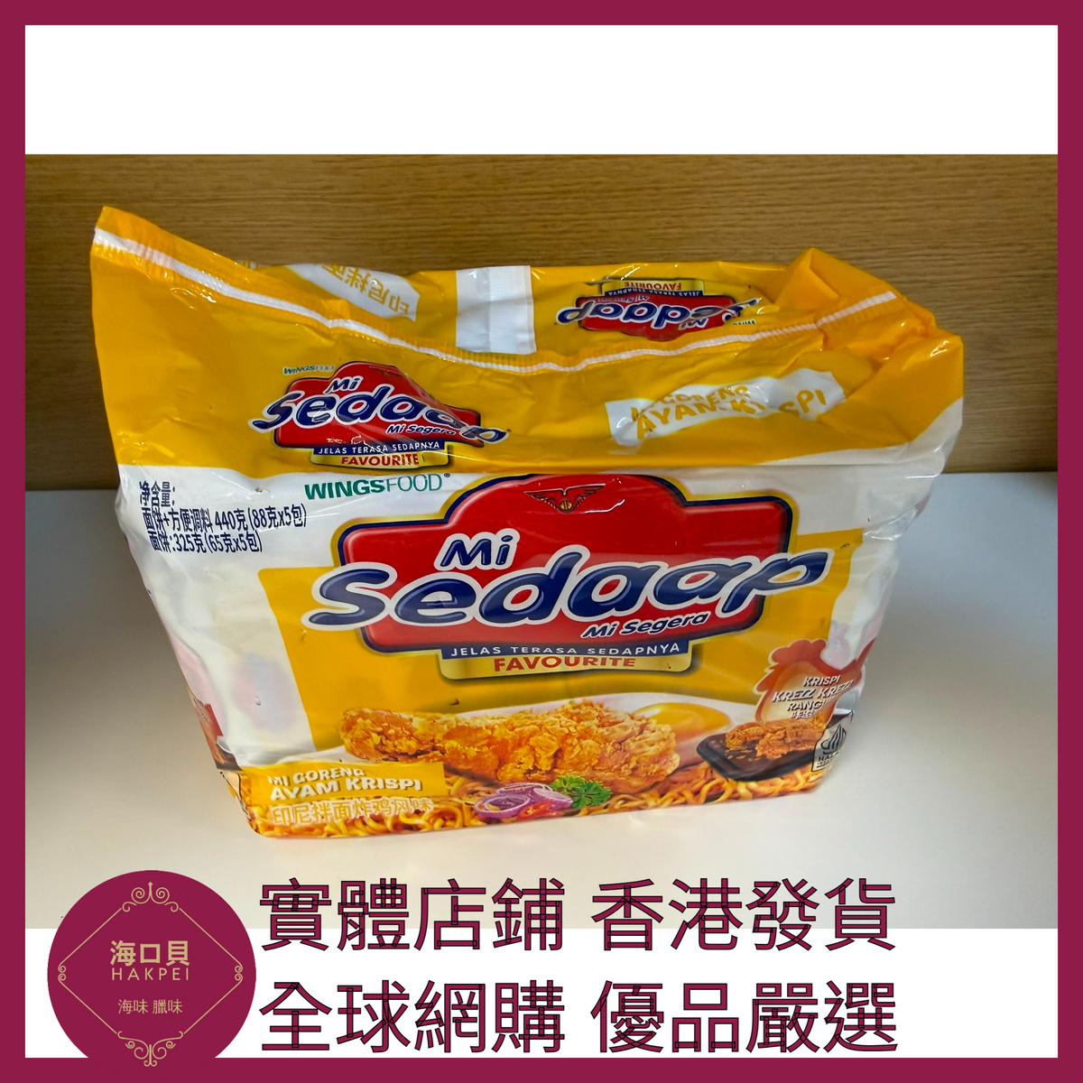 072 Hakpei嚴選 Sedaap 炸鸡风味方便面 450g(5包)