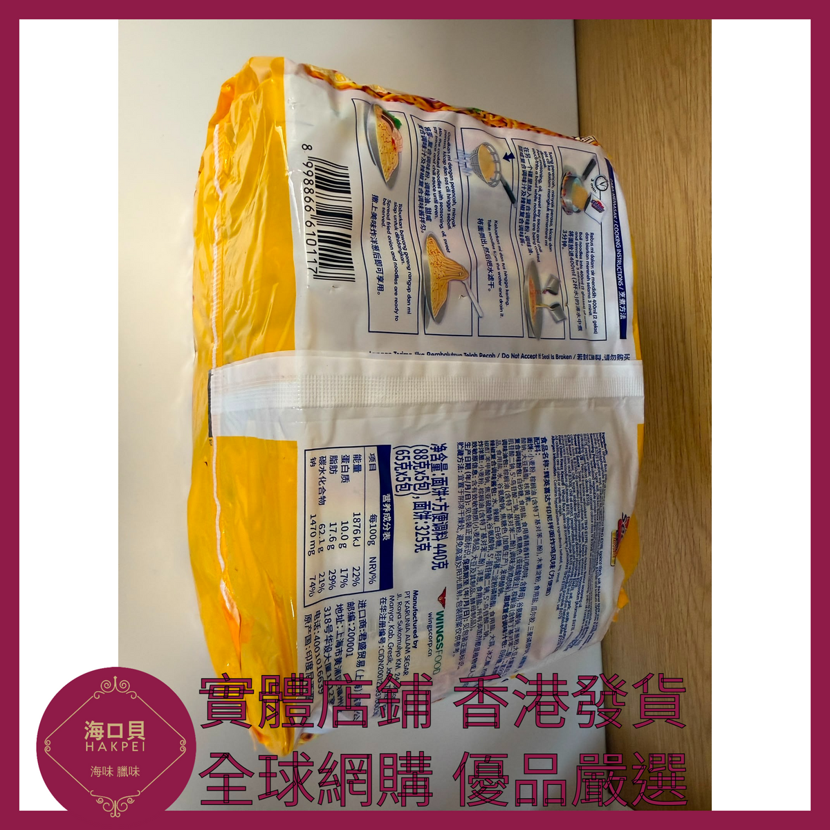 072 Hakpei嚴選 Sedaap 炸鸡风味方便面 450g(5包)