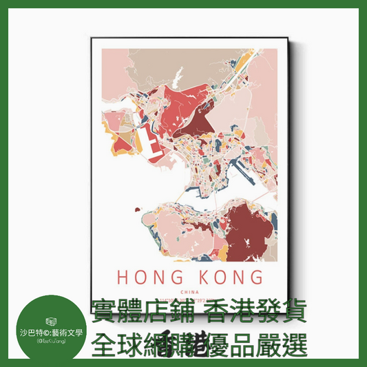 004 Tkt嚴選30cmx40cm 鋁合金框+畫布 裝飾畫 香港4圖