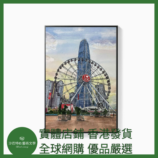 006 Tkt嚴選  40cmx60cm質感油畫布+環保PS黑色畫框 香港6圖