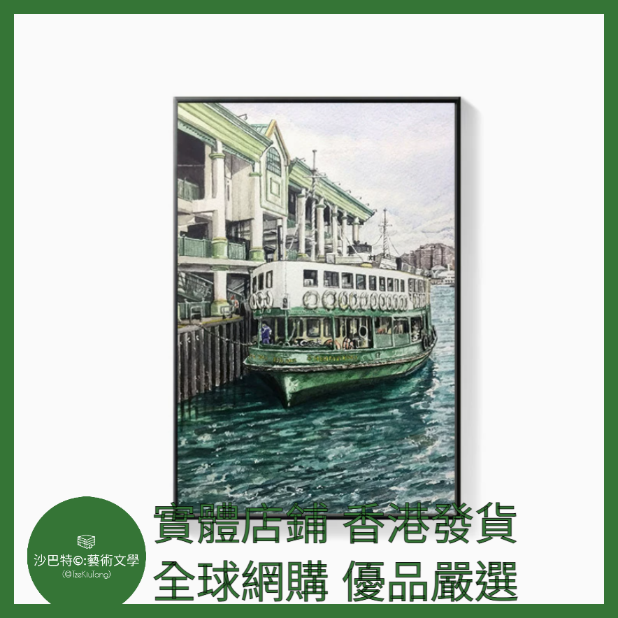 007 Tkt嚴選  40cmx60cm質感油畫布+環保PS黑色畫框 香港7圖