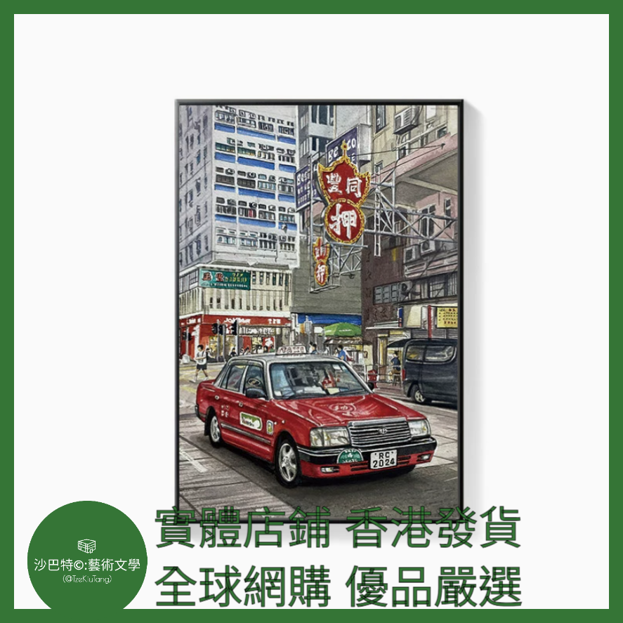 008 Tkt嚴選  40cmx60cm質感油畫布+環保PS黑色畫框 香港8圖