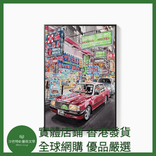 012 Tkt嚴選  40cmx60cm質感油畫布+環保PS黑色畫框 香港12圖