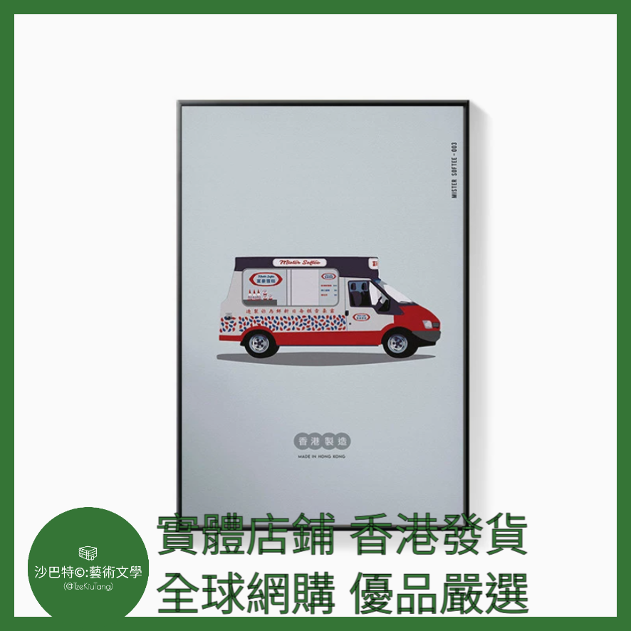 014 Tkt嚴選  40cmx60cm質感油畫布+環保PS黑色畫框 香港14圖