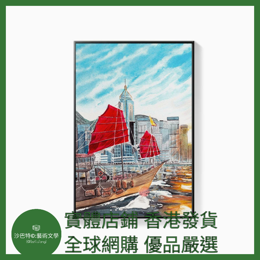 016 Tkt嚴選  40cmx60cm質感油畫布+環保PS黑色畫框 香港16圖