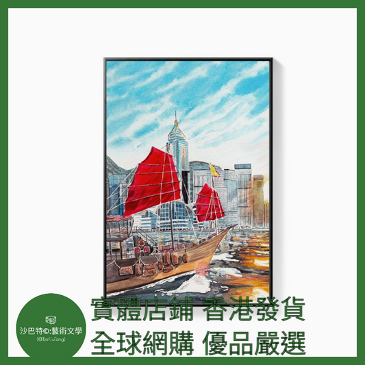 016 Tkt嚴選  40cmx60cm質感油畫布+環保PS黑色畫框 香港16圖