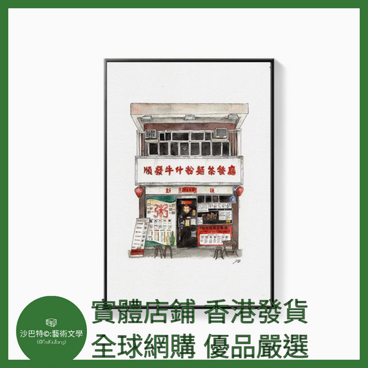 017 Tkt嚴選  40cmx60cm質感油畫布+環保PS黑色畫框 香港17圖